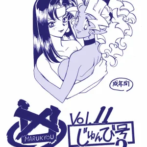 Kyouakuteki Shidou Vol. 11 Junbigou Version 3