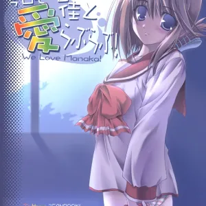 Kyou mo Ichinichi Manaka to Love Love - We Love Manaka!
