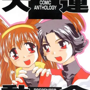 [Pao Pao (Andy, Kokuden Kadotake, Ren) Pao Pao 7 Daiundokai Hon