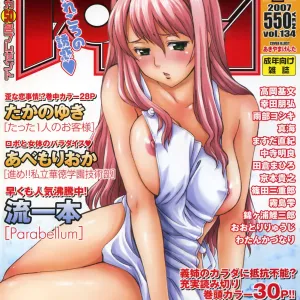 COMIC AUN 2007-07 Vol. 134