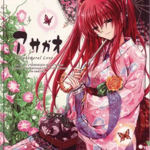 Asagao ～ Ephemeral Love ~