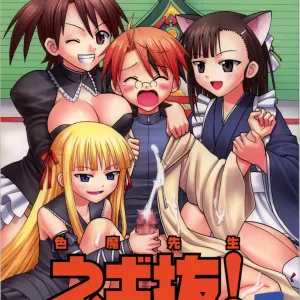 Shikima Sensei Negi Nuki! 7