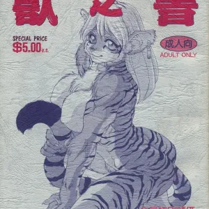 Kemono no Sho - Book of The Beast