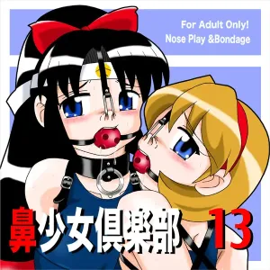 Bishoujo Club 13