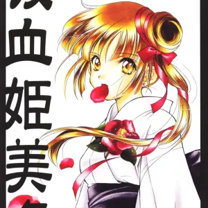 Kyuuketsu Hime Miyu Kahitsu Kaitei-ban
