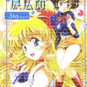 Mahou Ame 3rd