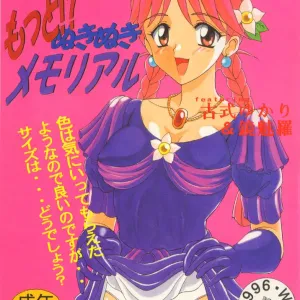 Motto! Nukinuki Memorial