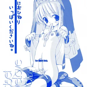Uchi ni Ohineri Ippai Kudasai ne.