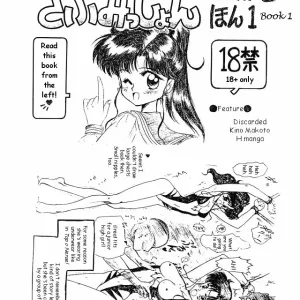Submission Scribbles
