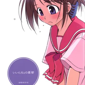 Iincho no Yuuutsu