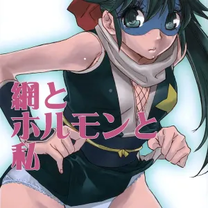 Ami to Hormone to Watashi