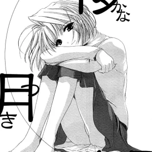 Hakanatsuki 1.5