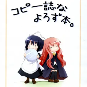 Copyshi na Yorozubon