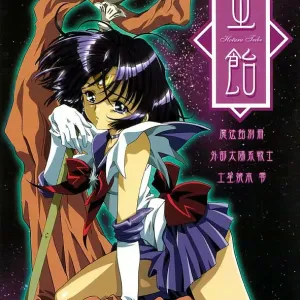 Hotaru Ame