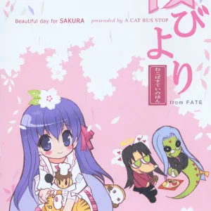 Sakura Biyori
