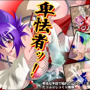 Hikyoumono!