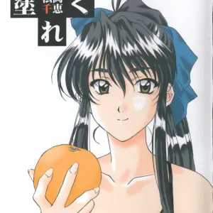 Kuroku Mamire