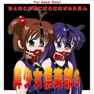 Bishoujo Club 6