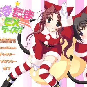 Tama Tama Christmas Box