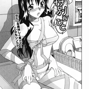 Tokubetsu na Hito | My Special Person
