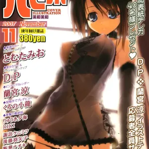 Comic Papipo 2007-11
