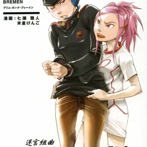 Meikyuu Kumikyoku Anemari Seven | Suite of Labyrinth