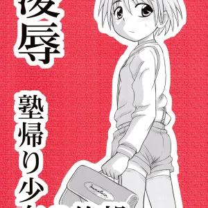 Ryoujoku Jukugaeri Shoujo no Zetsubou