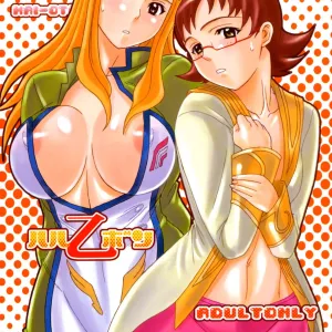 Haru Otsu Bon