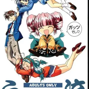 Ufufu Ryu