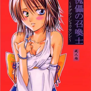 kugutsu no shoukanshi