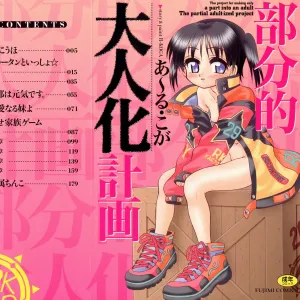 Bubunteki Otonaka Keikaku