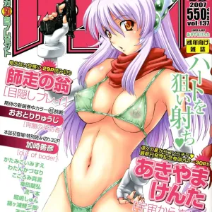 COMIC AUN 2007-10 Vol. 137
