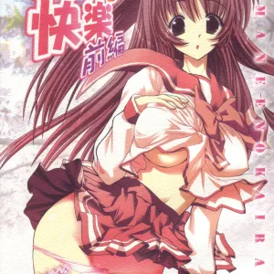 Tama-nee no Kairaku Zenpen