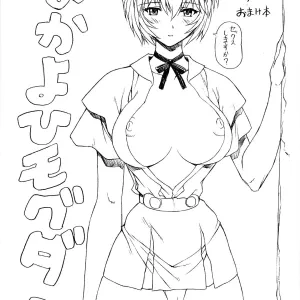 NatsuComi Omakebon