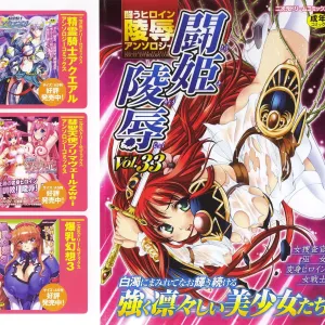 Tatakau Heroine Ryoujoku Anthology Toukiryoujoku 33