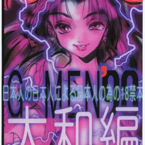 G-Men'98 Yamato-hen