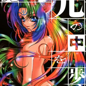Hikari Aru Uchi ni Hikari no Naka o Aruke