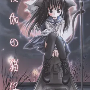 Yotogi no Nekoko Sono Ichi