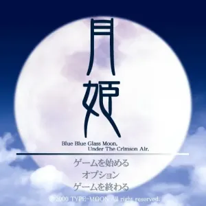 Tsukihime