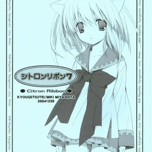 Citron Ribbon 7