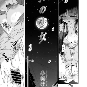 Tsuki no Shoujo