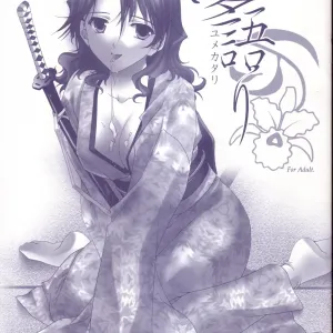 Yumekatari