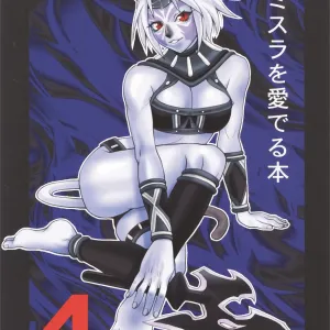 Mithra o Mederu Hon 4