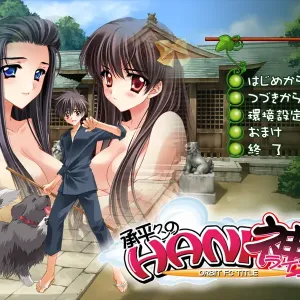 Shouhei-kun no Hanikami Life