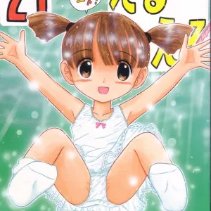 Eru Eru 21