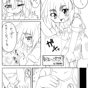 Suki desu Gokubuto 3