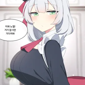 Noelle 2