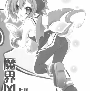Makai Kyoushitsu