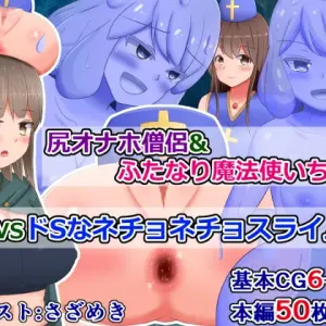 Shiri Onaho souryo & Futanari Mahoutsukai-chan VS Do S na Nechonecho Slime Musume
