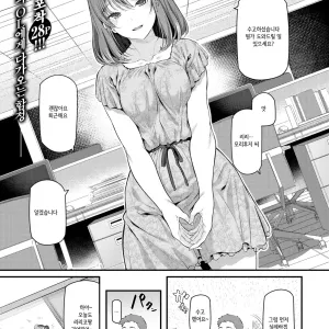 Shinjin OL Morifuji Ririko | 신입 OL 모리후지 리리코